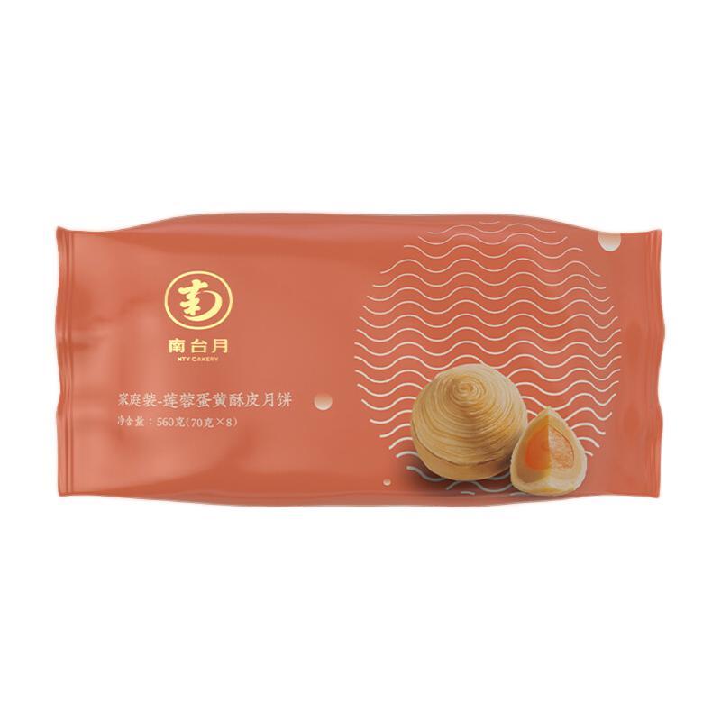 南台月 莲蓉蛋黄酥皮潮式月饼 560g包装礼盒产品包装创意设计欣赏(图1)