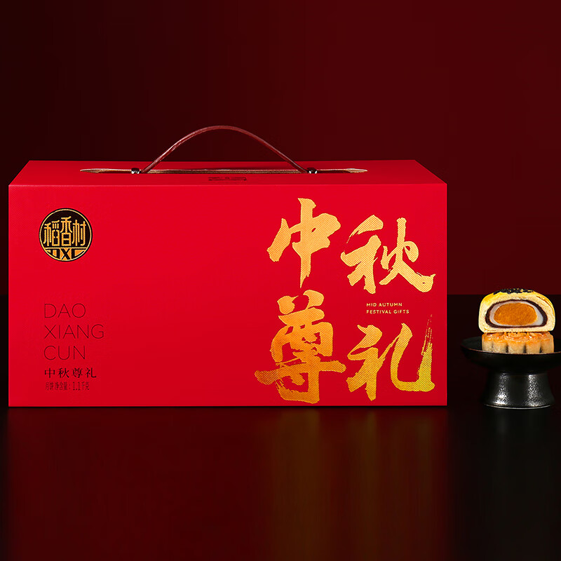 DXC 稻香村 中秋尊礼 京式月饼 18饼12味 1.1kg 礼盒装包装礼盒产品包装创意设计欣赏(图2)