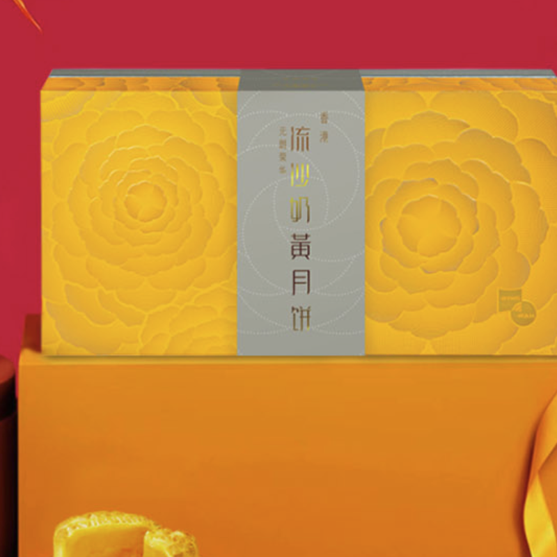 WING WAH 元朗荣华 流沙奶黄月饼 港式月饼 360g 礼盒装包装礼盒产品包装创意设计欣赏(图5)