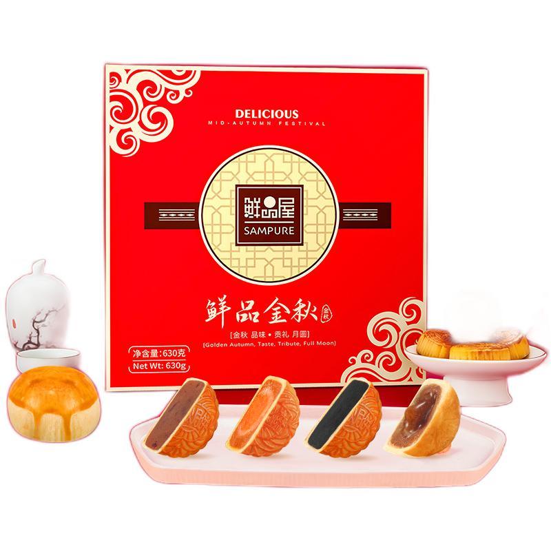 鲜品屋 鲜品金秋 广式月饼 10饼8味 630g*2盒 礼盒装包装礼盒产品包装创意设计欣赏(图1)