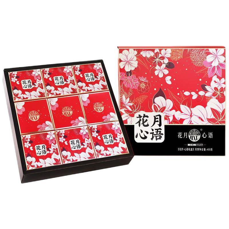 DXC 稻香村 花月心语广式月饼 9饼9味 450g 礼盒装包装礼盒产品包装创意设计欣赏(图4)
