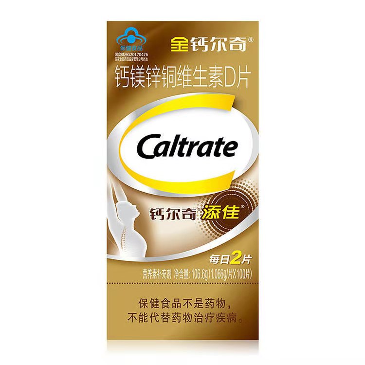 Caltrate 钙尔奇 添佳 钙镁锌铜维生素D片 100片保健产品包装创意设计欣赏(图2)