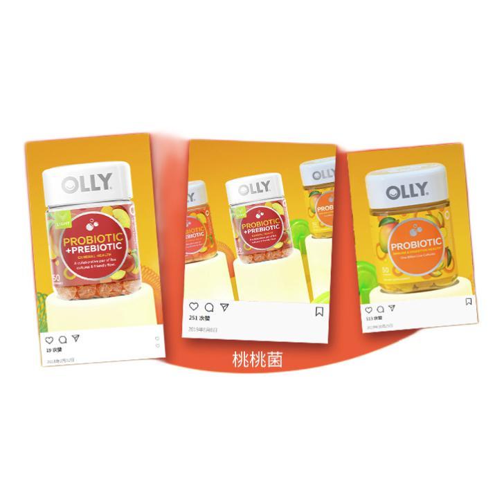 OLLY 益生菌软糖 桃子味 50粒装保健产品包装创意设计欣赏(图4)