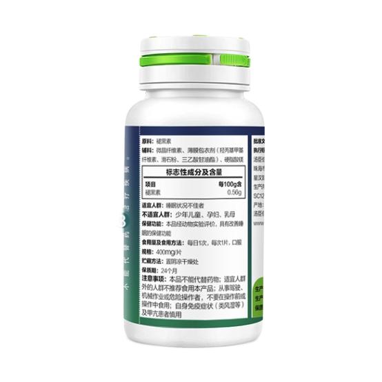 BY-HEALTH 汤臣倍健 褪黑素片 24g保健产品包装创意设计欣赏(图2)