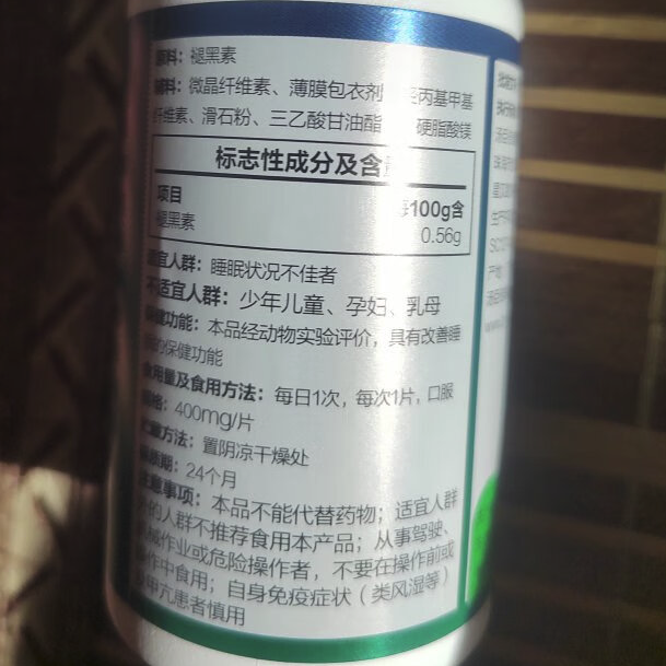 BY-HEALTH 汤臣倍健 褪黑素片 24g保健产品包装创意设计欣赏(图5)