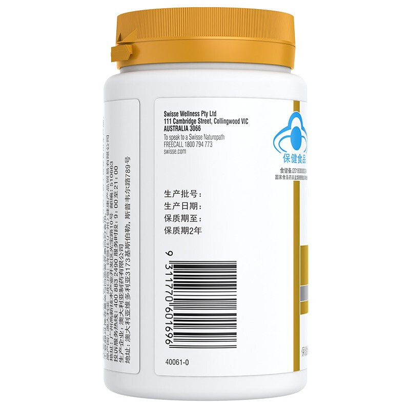 Swisse 斯维诗 Ultiboost 钙维生素D片 90片保健产品包装创意设计欣赏(图5)