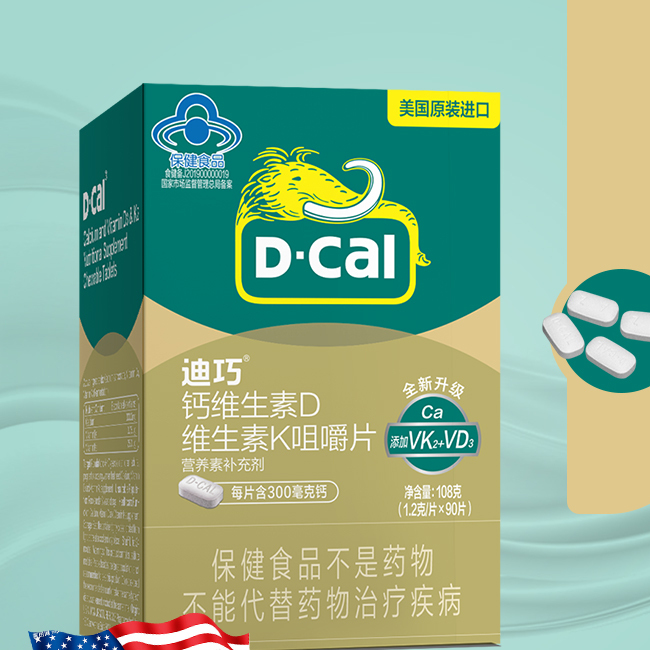 D-Cal 迪巧 钙维生素D 维生素K咀嚼片 1.2g*90片保健产品包装创意设计欣赏(图4)