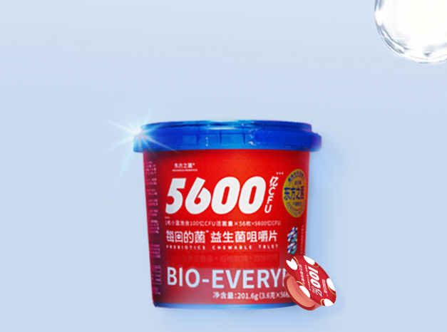 每日的菌小红泡水果味膳食纤维 益生菌咀嚼片 56粒/盒保健产品包装创意设计欣赏(图2)