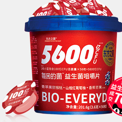 每日的菌小红泡水果味膳食纤维 益生菌咀嚼片 56粒/盒保健产品包装创意设计欣赏(图3)