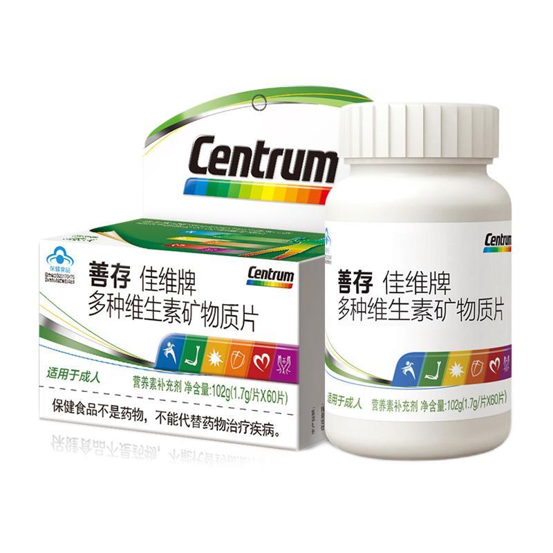 Centrum 善存 佳维牌 多种维生素矿物质片 60片*2瓶保健产品包装创意设计欣赏(图1)