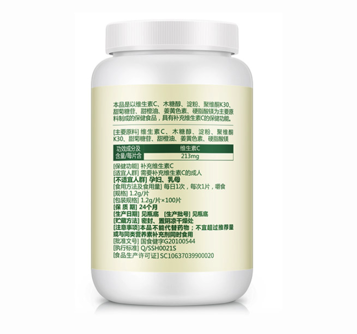 CONBA 康恩贝 维生素C咀嚼片 香橙味 120g*3瓶保健产品包装创意设计欣赏(图3)