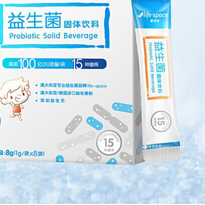 life space 益倍适 益生菌固体饮料 8g*5盒保健产品包装创意设计欣赏(图3)