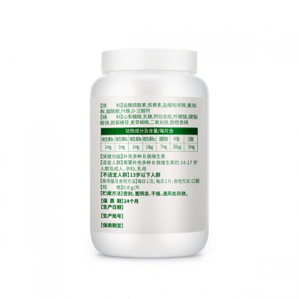CONBA 康恩贝 多种B族维生素片 甜橙味 80g*2瓶保健产品包装创意设计欣赏(图4)