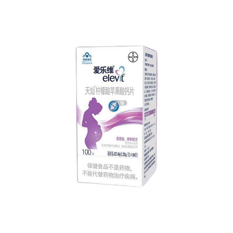 elevit爱乐维 柠檬酸苹果酸钙片 100片*2瓶保健产品包装创意设计欣赏(图3)