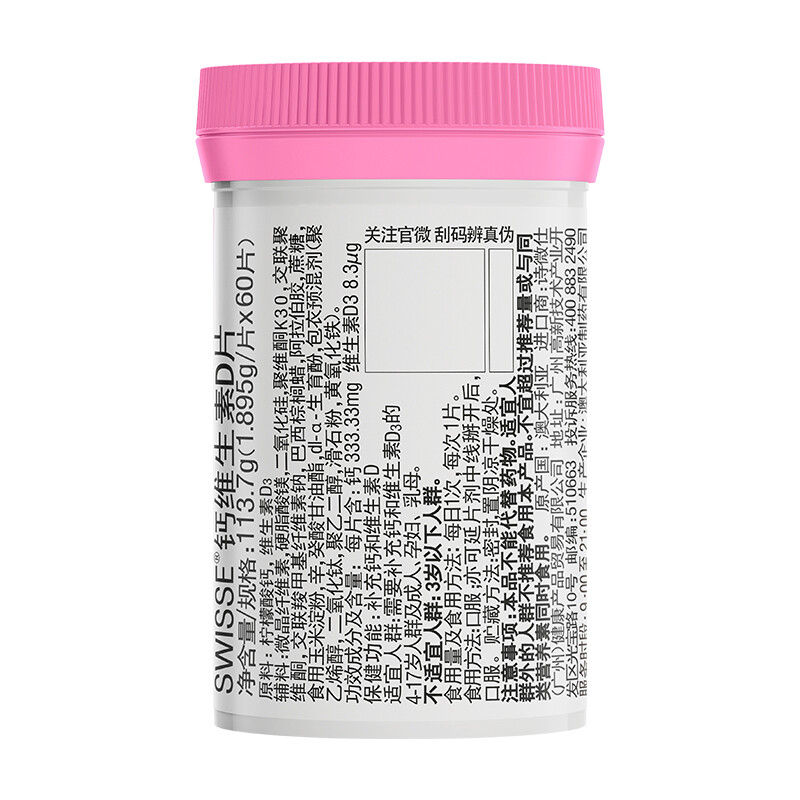 Swisse 斯维诗 钙+维生素D片 60粒保健产品包装创意设计欣赏(图3)