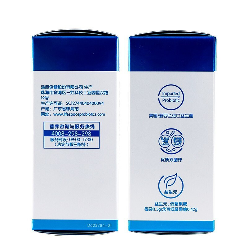 life space 益倍适 益生菌粉 1.5g*20袋保健产品包装创意设计欣赏(图2)