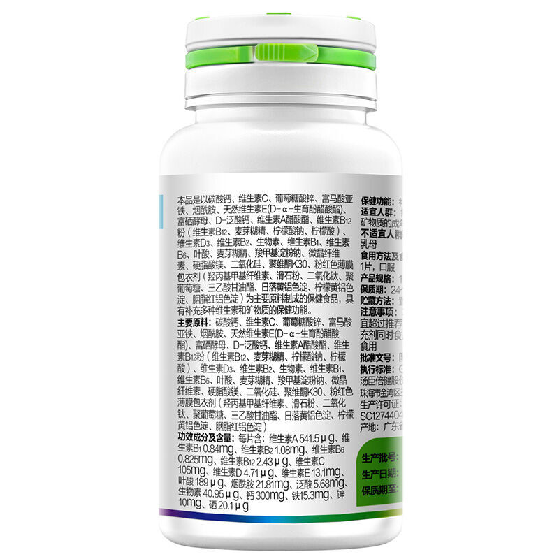 BY-HEALTH 汤臣倍健 女士多种维生素片 60片*2瓶保健产品包装创意设计欣赏(图3)