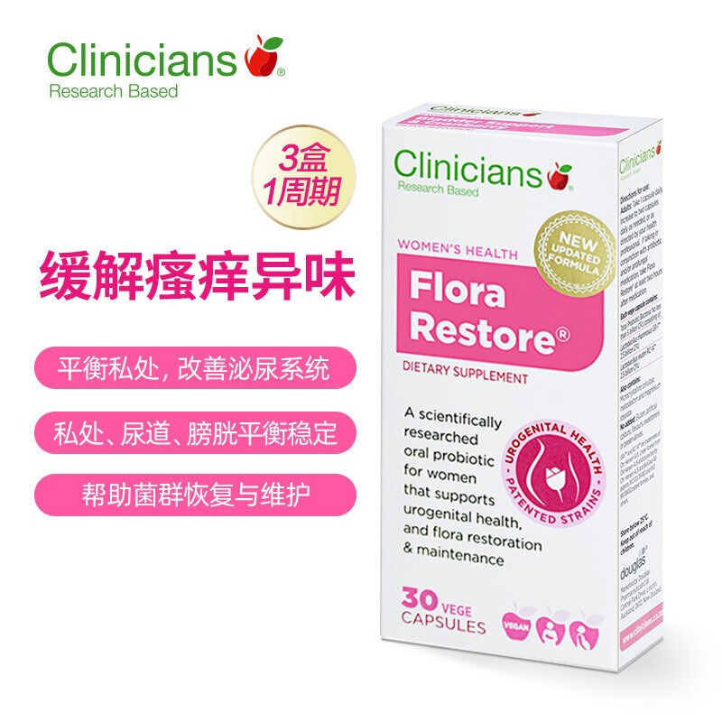 科立纯（Clinicians）女性益生菌胶囊私处护理专利菌群成人益生菌孕妇辅乳期 30粒/盒保健产品包装创意设计欣赏(图3)
