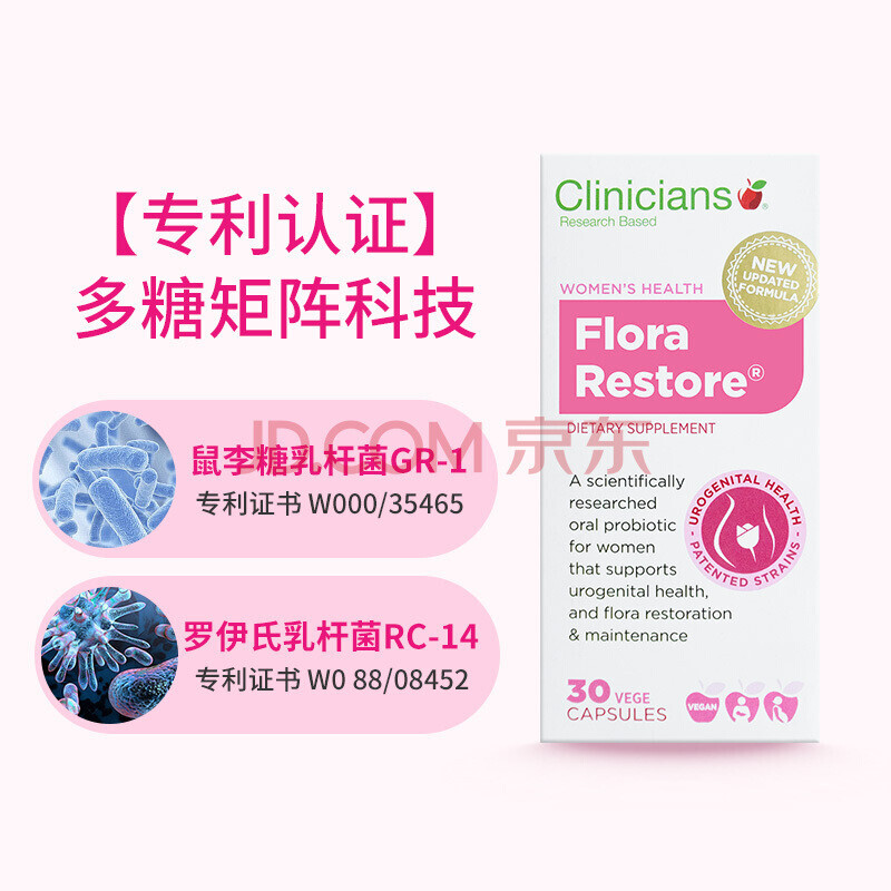 科立纯（Clinicians）女性益生菌胶囊私处护理专利菌群成人益生菌孕妇辅乳期 30粒/盒保健产品包装创意设计欣赏(图5)