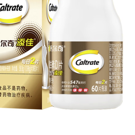 Caltrate 钙尔奇 添佳 多种矿物质维生素D片 60片*5瓶保健产品包装创意设计欣赏(图3)