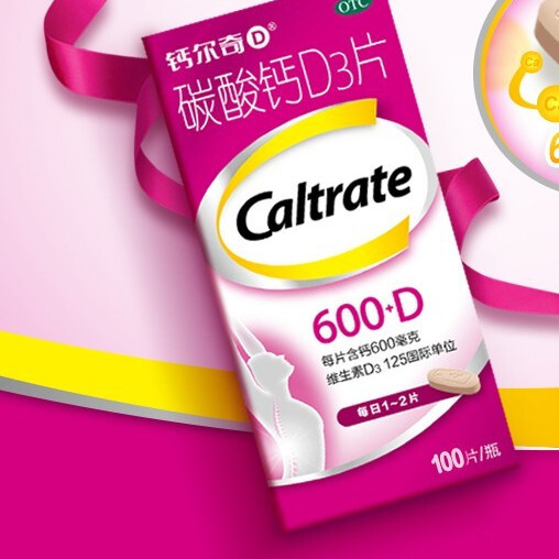 Caltrate 钙尔奇 碳酸钙D3片 100片*2瓶保健产品包装创意设计欣赏(图4)