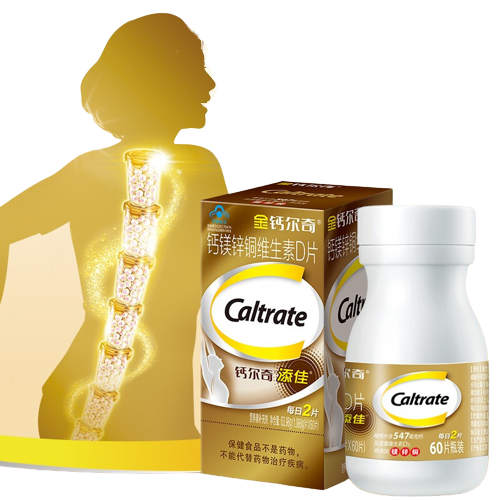 Caltrate 钙尔奇 钙镁锌铜维生素D片 63.96g*4瓶 礼盒装保健产品包装创意设计欣赏(图4)