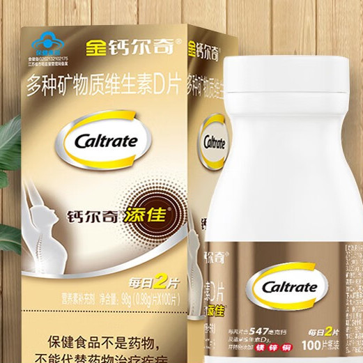 Caltrate 钙尔奇 添佳 多种矿物质维生素D片保健产品包装创意设计欣赏(图3)