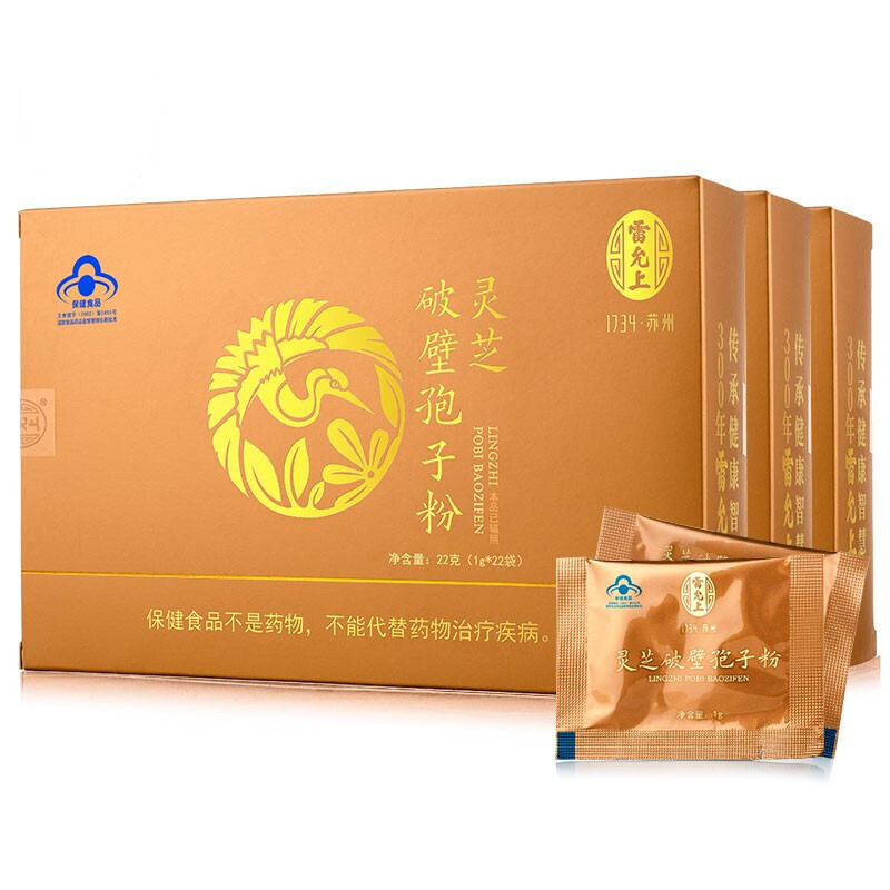 雷允上 破壁灵芝孢子粉 22g*3盒保健产品包装创意设计欣赏(图1)