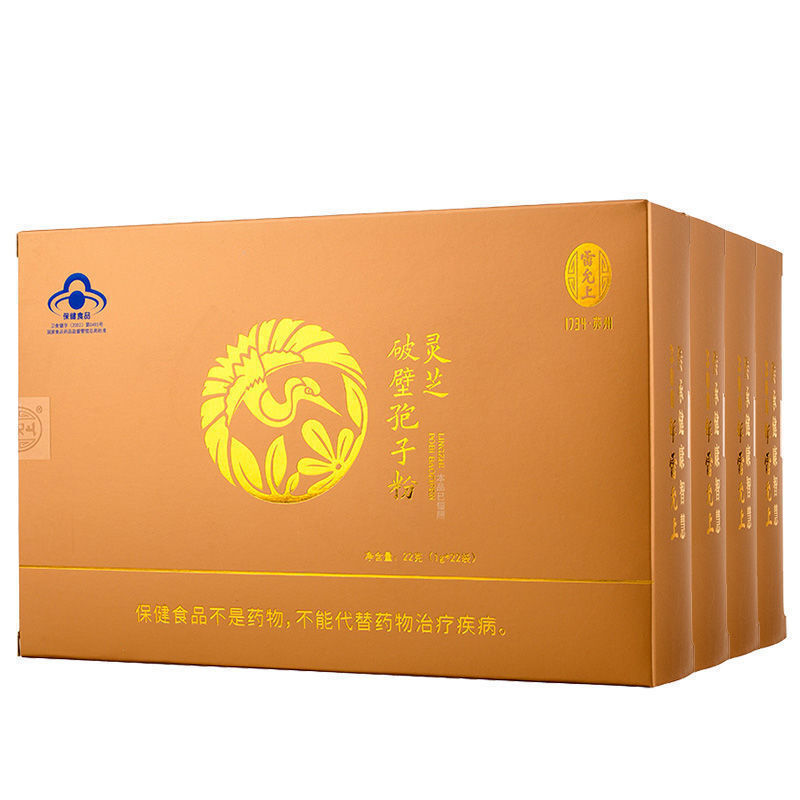 雷允上 破壁灵芝孢子粉 22g*4盒保健产品包装创意设计欣赏(图1)