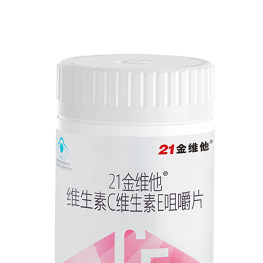 21金维他 维生素C维生素E咀嚼片 30片保健产品包装创意设计欣赏(图3)