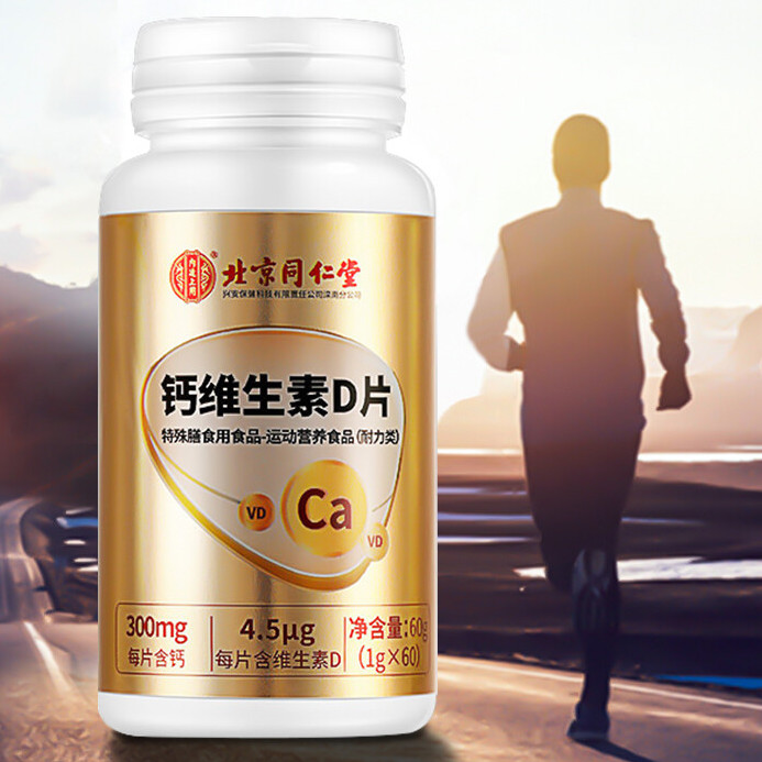 Tongrentang Chinese Medicine 同仁堂 钙维生素D片 60粒保健产品包装创意设计欣赏(图3)