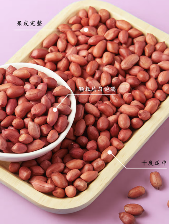 柴火大院 红花生米 1kg包装设计【参考 图片 方案 公司】 (图2)