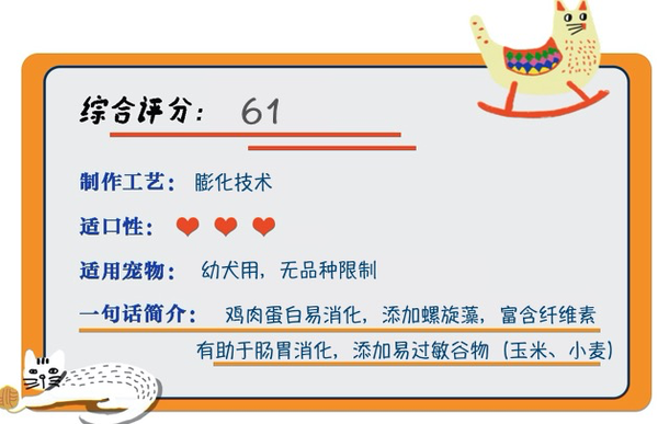 Myfoodie 麦富迪 螺旋藻全犬幼犬狗粮 2kg包装设计欣赏 (图1)