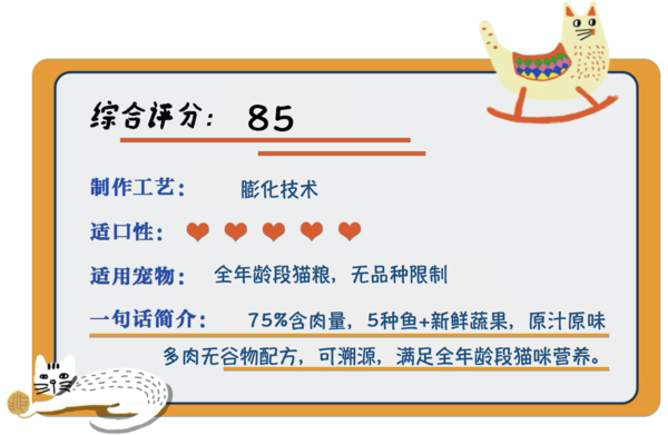 ACANA 爱肯拿 海洋盛宴系列 无谷深海鱼全阶段猫粮 2.27kg包装设计欣赏 (图1)