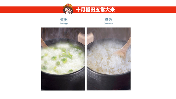 SHI YUE DAO TIAN 十月稻田 五常大米 2.5kg包装设计欣赏 (图2) SHI YUE DAO TIAN 十月稻田 五常大米 2.5kg包装设计欣赏 (图2)