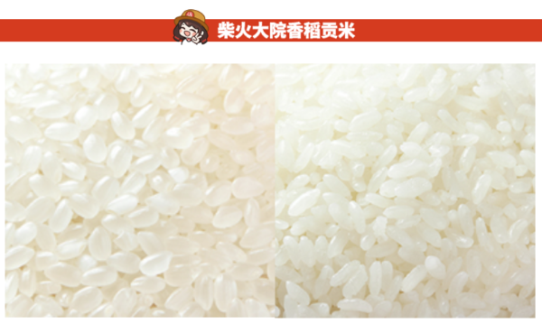 柴火大院 福鹿 香稻贡米 5kg包装设计欣赏 (图2) 柴火大院 福鹿 香稻贡米 5kg包装设计欣赏 (图2)