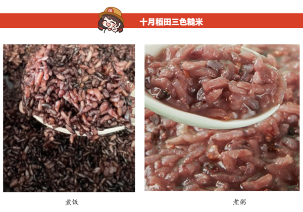 SHI YUE DAO TIAN 十月稻田 三色糙米 2.5kg包装设计欣赏 (图3) SHI YUE DAO TIAN 十月稻田 三色糙米 2.5kg包装设计欣赏 (图3)