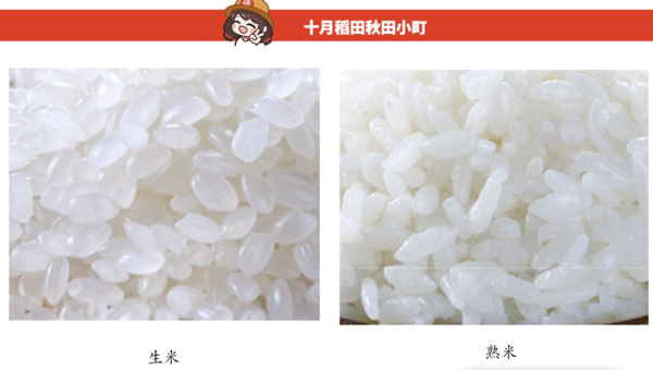 SHI YUE DAO TIAN 十月稻田 吉林小町米 5kg包装设计欣赏 (图2) SHI YUE DAO TIAN 十月稻田 吉林小町米 5kg包装设计欣赏 (图2)