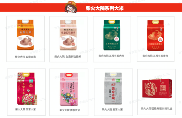 柴火大院 有机五常大米 2.5kg包装设计欣赏 (图1) 柴火大院 有机五常大米 2.5kg包装设计欣赏 (图1)