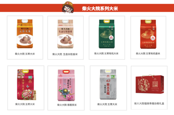 柴火大院 黑龙江长粒香米包装设计欣赏 (图1)