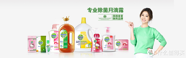 【滴露/Dettol品牌故事】滴露/Dettol品牌介绍品牌logo设计欣赏(图1) 【滴露/Dettol品牌故事】滴露/Dettol品牌介绍品牌logo设计欣赏(图1)