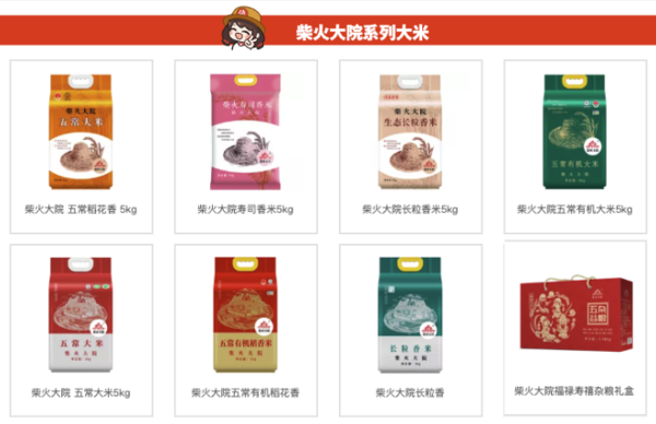 柴火大院 龙凤山五常大米 2.5kg创意包装设计欣赏 (图1)