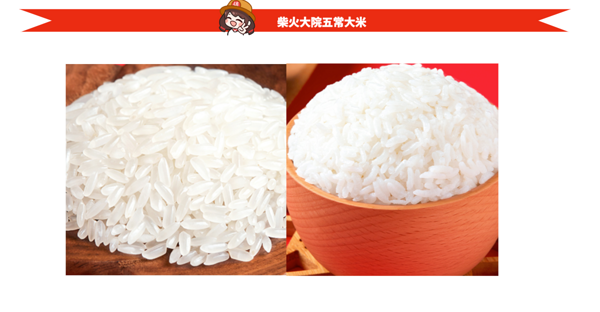 柴火大院 龙凤山五常大米 2.5kg创意包装设计欣赏 (图2)