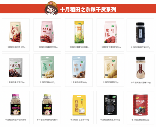 SHI YUE DAO TIAN 十月稻田 贵州薏仁米 1kg创意包装设计欣赏 (图1)