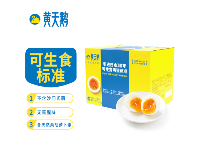 受欢迎的鸡蛋礼盒包装设计排名(图3) 受欢迎的鸡蛋礼盒包装设计排名(图3)