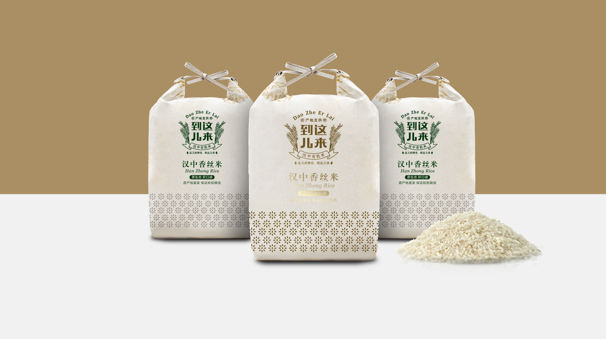 富硒大米包装设计为什么这样做(图1)
