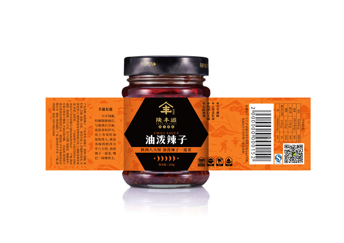 油辣椒包装设计怎么做销量高(图1)