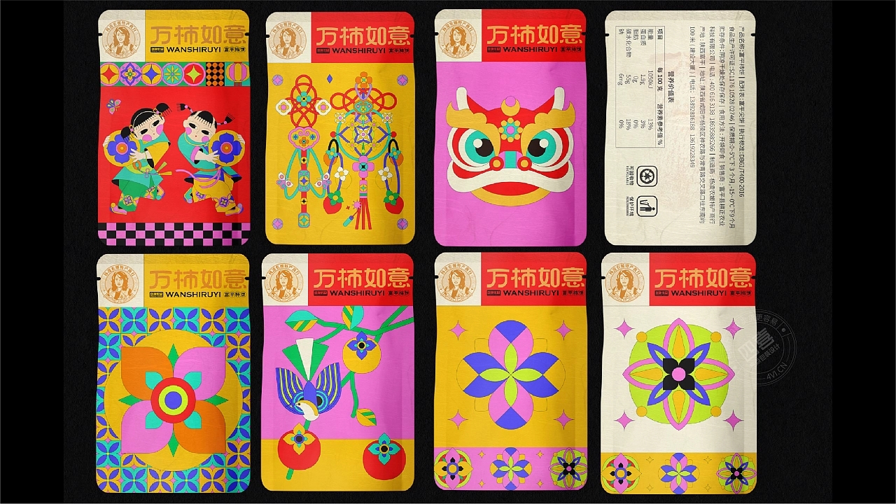 柿饼礼盒包装设计(图3)