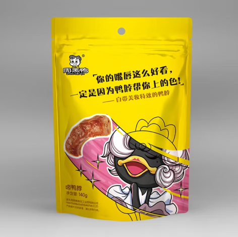 鸭脖包装设计这样做(图1)