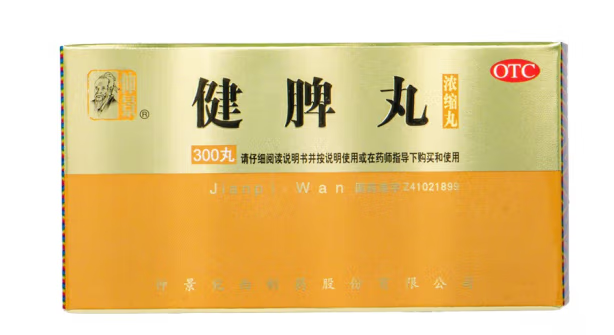 健脾丸包装设计作品赏析(图1)